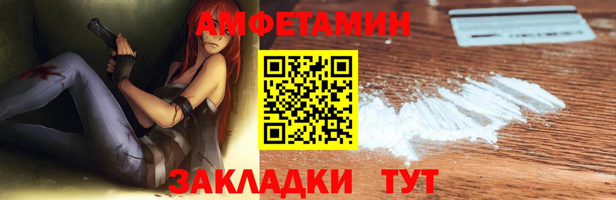 АМФ  Вход с VPN  Нальчик  Амфетамин VHQ 