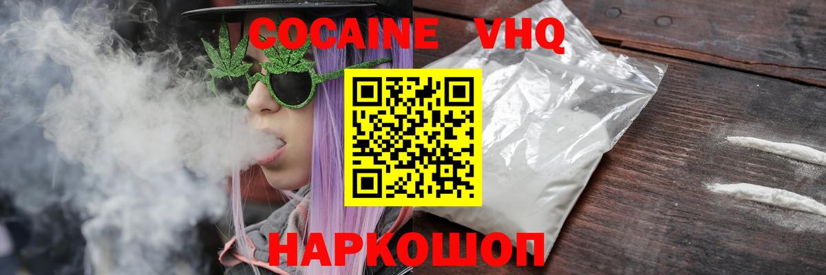 КОКАИН FishScale  Вход с VPN  Нальчик  Кокаин Fish Scale 