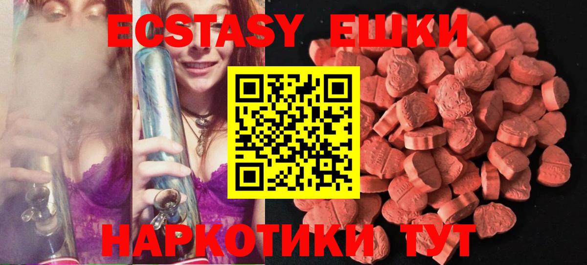 ЭКСТАЗИ  Экстази 250 мг  Вход с VPN  Нальчик  ЭКСТАЗИ 99% 