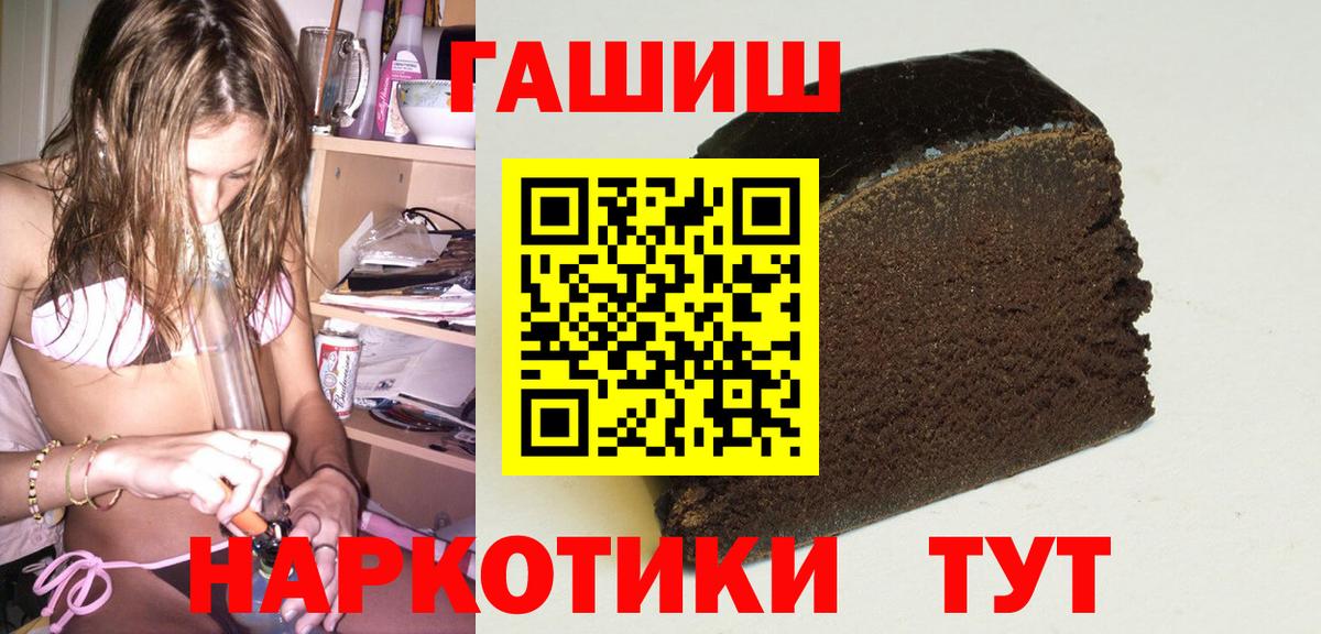 Нальчик  Гашиш убойный  ГАШИШ  ГАШИШ ice o lator  Вход с VPN 