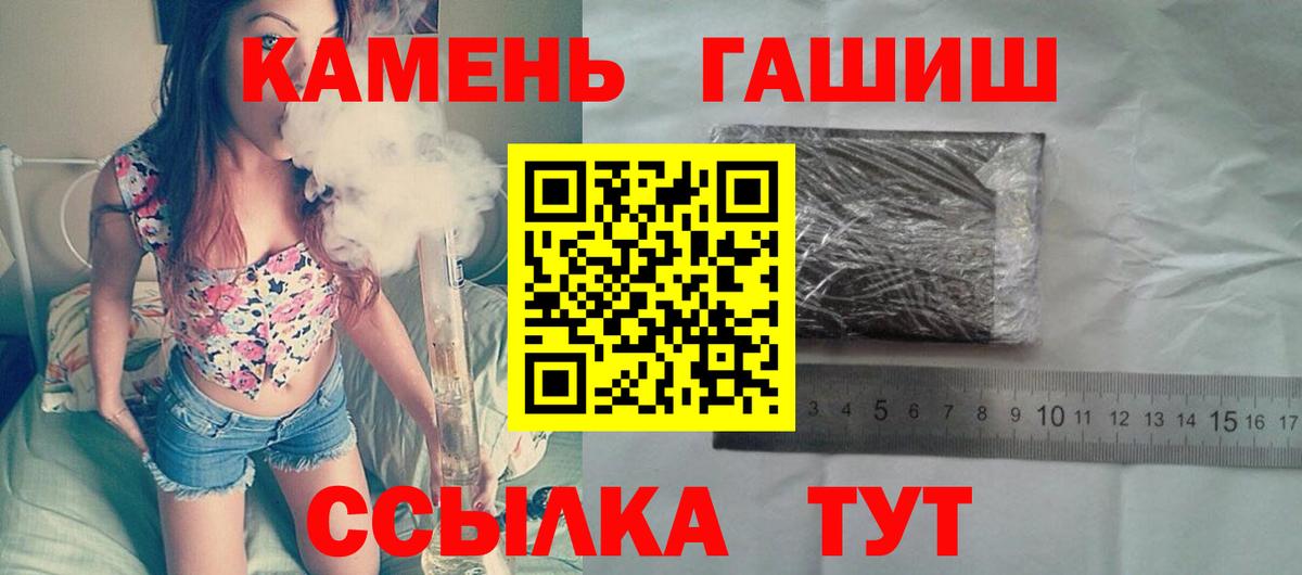 Гашиш гашик Нальчик