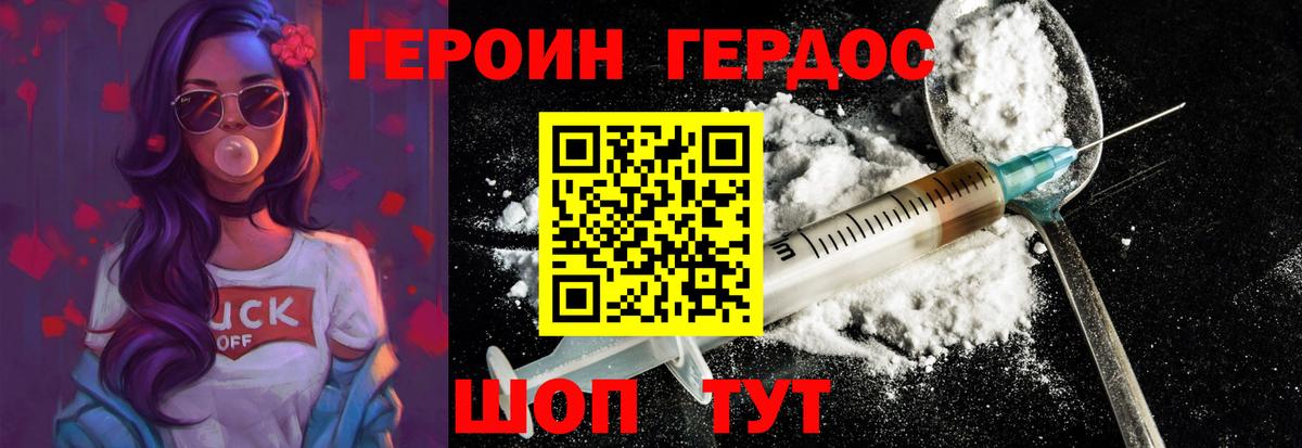 Нальчик  Героин белый  Вход с VPN 