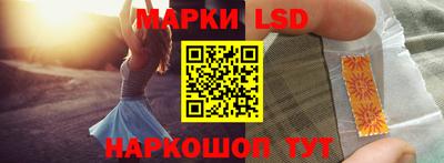 марки lsd Дубна