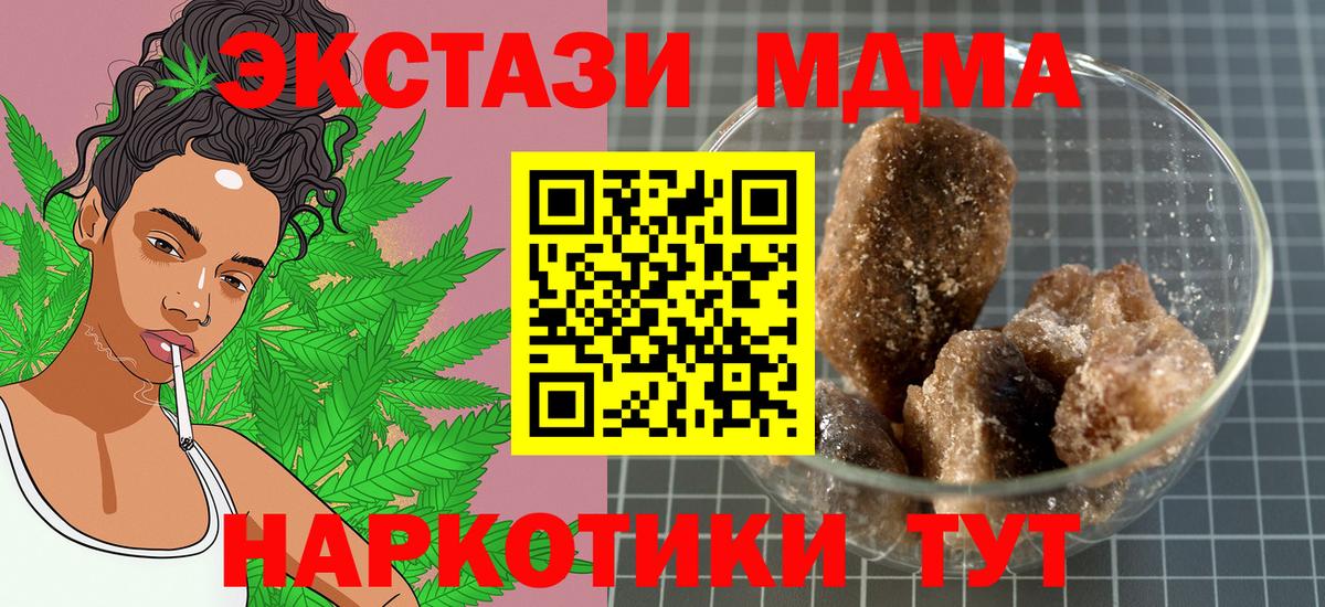 Нальчик  МДМА Molly  Вход с VPN  MDMA crystal 