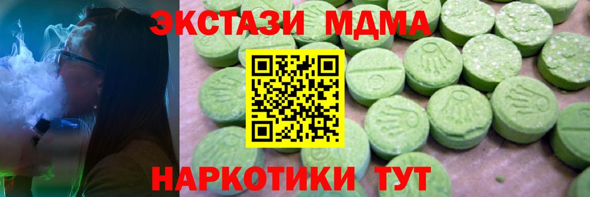 МДМА Molly Нальчик