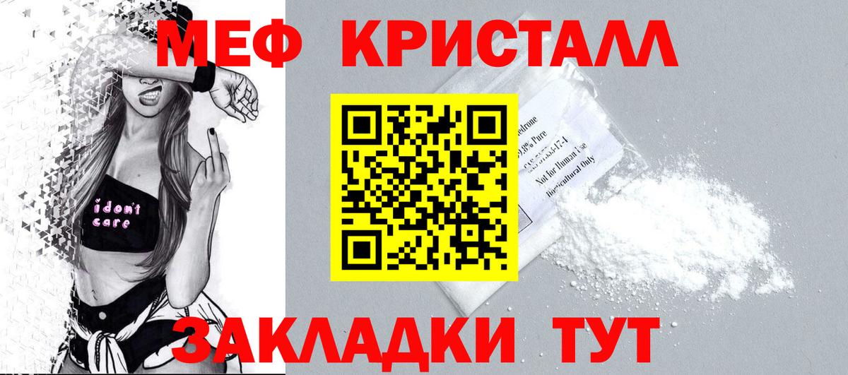Мефедрон мяу мяу  Вход с VPN  МЯУ-МЯУ  Мефедрон мука  Мефедрон  Нальчик 