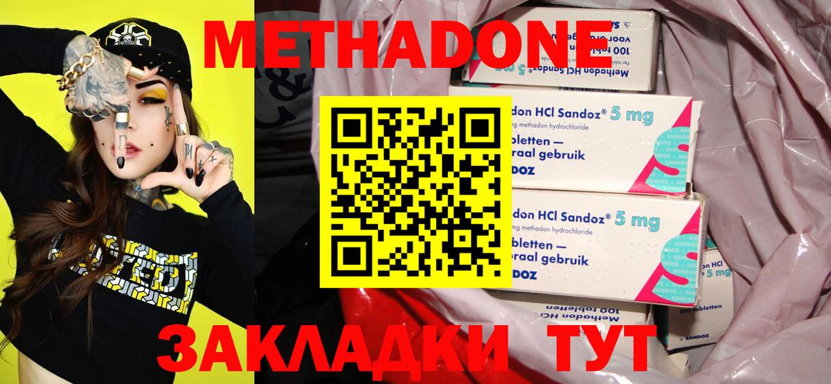 Метадон кристалл Нальчик