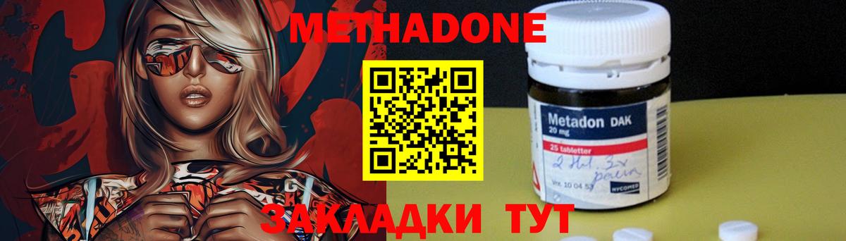Нальчик  Метадон VHQ  Метадон белоснежный  Вход с VPN 