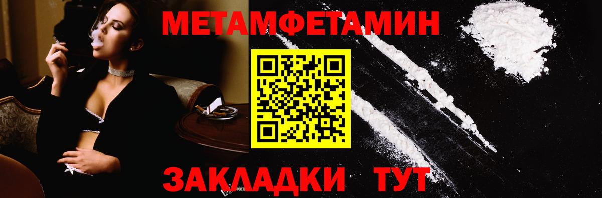 Метамфетамин винт Нальчик